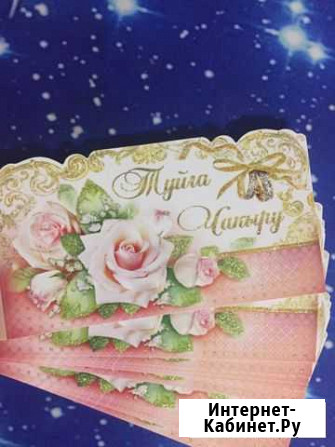 Пригласительные на свадьбу Оренбург - изображение 1