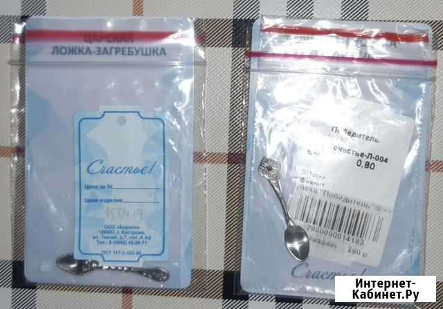 Ложка загребушка,мышь в кошелек Октябрьский - изображение 1