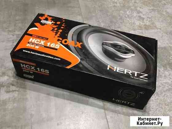 Hertz HCX 165 Новые, Коаксиальные динамики Тула