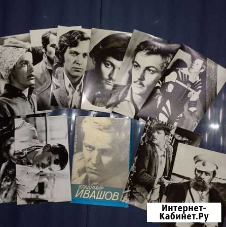 Набор открыток Актёры советского кино Белгород - изображение 1
