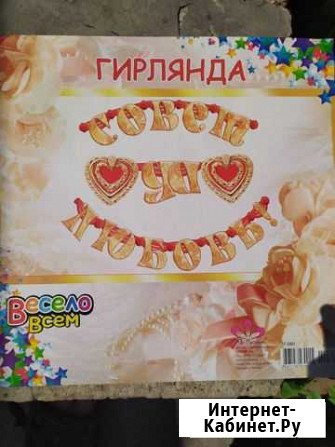 Гирлянда Симферополь - изображение 1