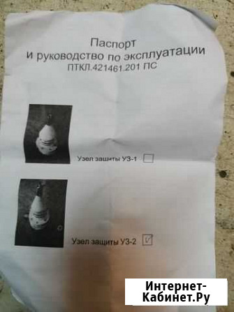 Устройство сигнально - пусковое пожарной сигнализа Ярославль - изображение 1