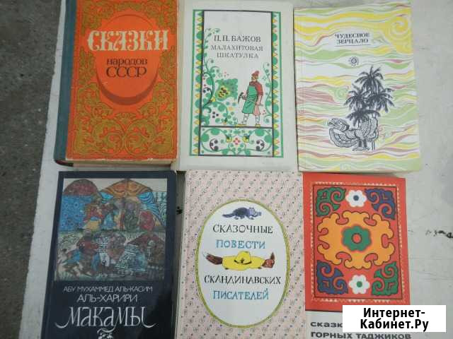 Книги СССР Электросталь - изображение 1