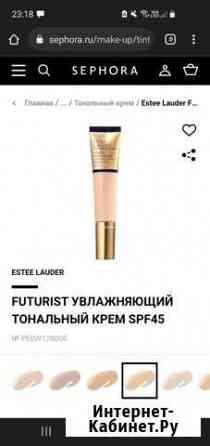 Тональный крем este lauder Альметьевск