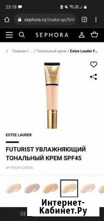 Тональный крем este lauder Альметьевск - изображение 1