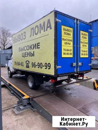 Вывоз металлолома бесплатно Ульяновск - изображение 1