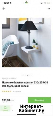Полка мебельная Леруа Мерлен Пермь - изображение 1