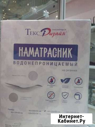 Наматрасник непромокаемый Чита - изображение 1