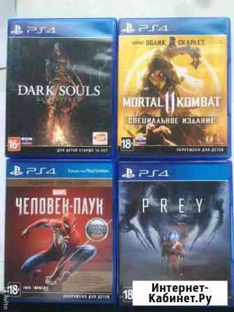 Игры ps4 Сургут