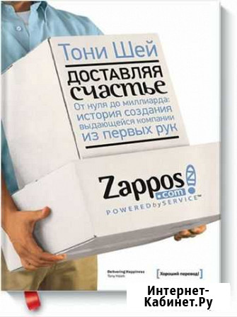 Книга доставляя счастье Брянск - изображение 1