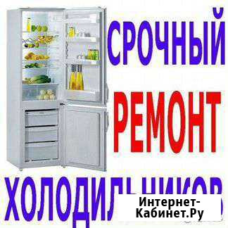 Ремонт бытовои техники Кемля - изображение 1
