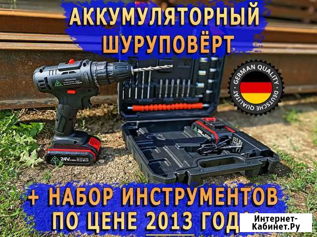 Аккумуляторный шуруповерт Каменск-Шахтинский - изображение 1