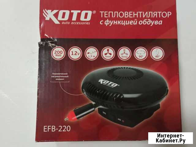 Тепловентилятор керамический, авто Краснодар - изображение 1