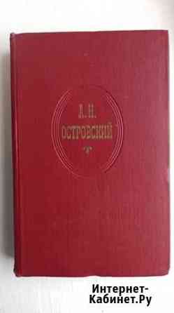 А.Н.Островский. Собрание сочинений в 10 томах Иркутск