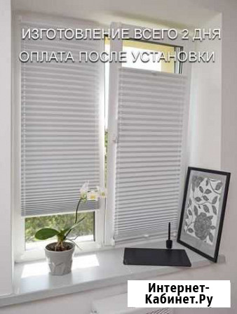 Жалюзи плиссе на окна Сертолово - изображение 1
