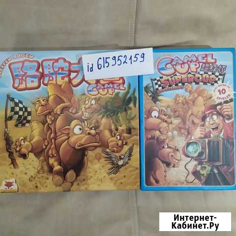 Настольная игра Димитровград - изображение 1