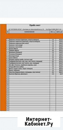 Выпечка Белгород - изображение 1