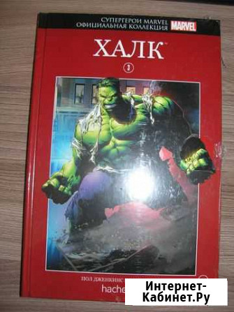 Комиксы marvel - №4 Халк (hachette) Липецк - изображение 1
