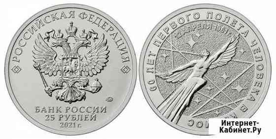 Монета - 60 лет первого полета в космос Чебоксары