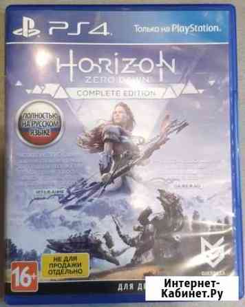 Horizon zero dawn complete edition Тула