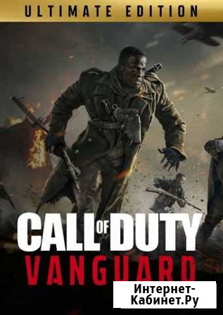 Код на активацию игры call of duty vanguard Казань - изображение 1