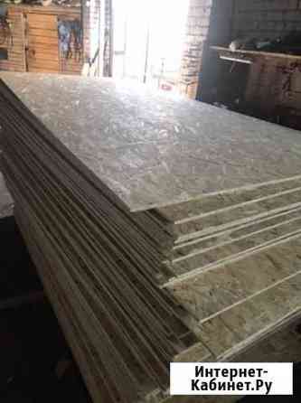 Осб плита 9мм и 12мм Иваново