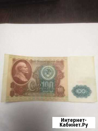 Банкетка 100 рублей СССР Волгоград - изображение 1