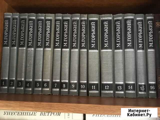 Советская классика.Собрания сочинений Кемерово - изображение 1