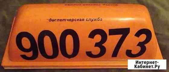Шашка для такси Ижевск