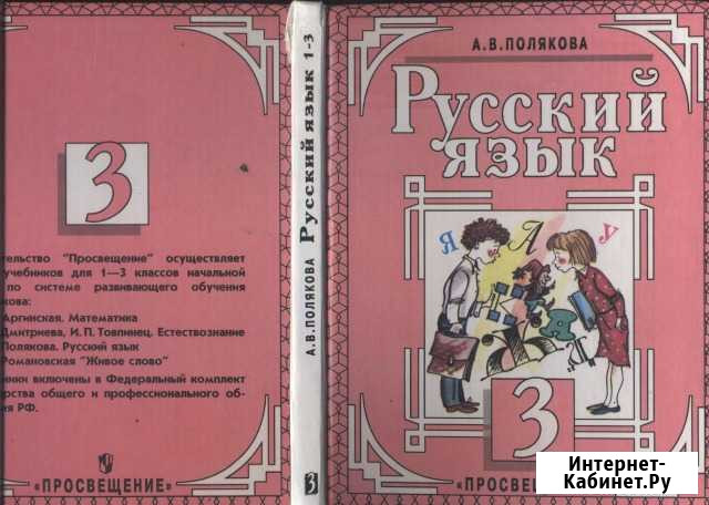 Учебники 1 Великие Луки - изображение 1
