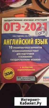 Ким огэ Английский язык Тверь