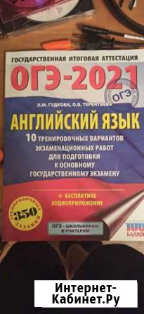 Ким огэ Английский язык Тверь - изображение 1