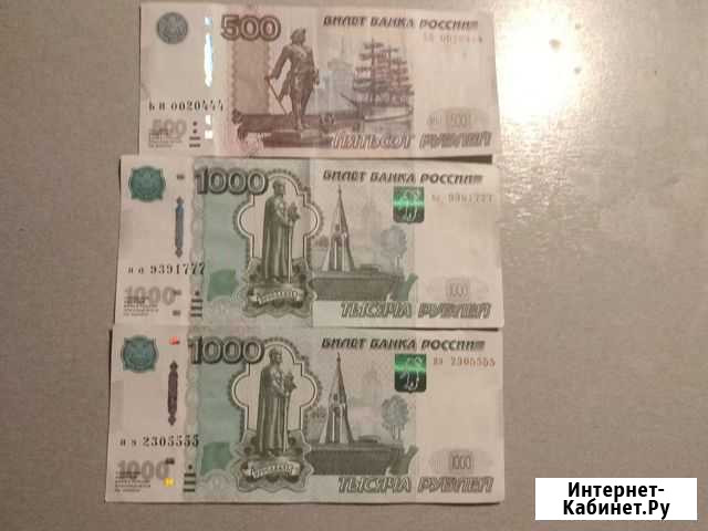 Купюры с красивыми номерами Астрахань - изображение 1