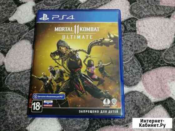 Игра для приставки PS4 mortal kombat 11 ultimate Сарапул