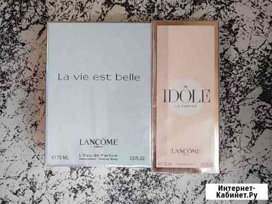Lancome La Vie est belle 75ml edp Ярославль