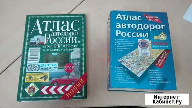 Атласы автомобильных дорог РФ Вологда - изображение 1