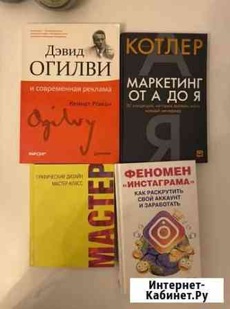 Книги Екатеринбург