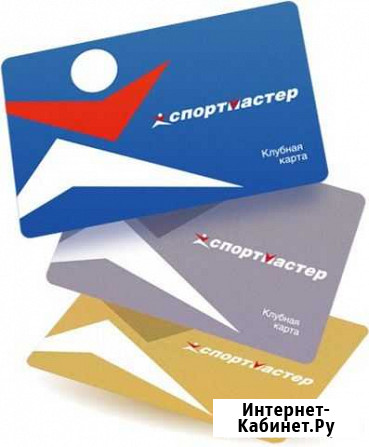 Бонусы спортмастер 2150 Екатеринбург - изображение 1