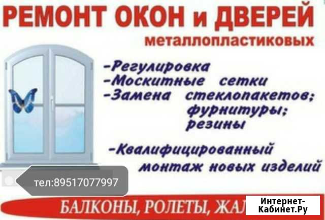 Ремонт окон, дверей и тд Рославль - изображение 1
