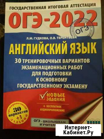 Огэ английский язык 2022 Смоленск - изображение 1