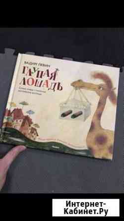 Сборник стихов (новый) Красноярск