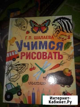 Учимся рисовать Южноуральск - изображение 1