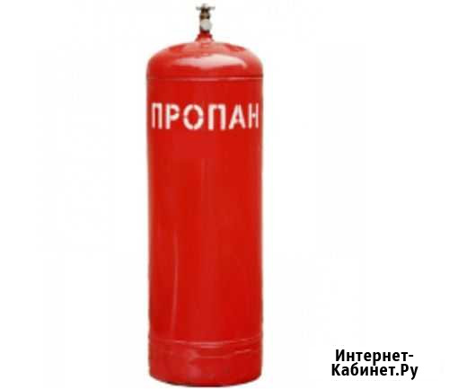 Баллон газовый пропановый 50 литров новый Санкт-Петербург - изображение 1