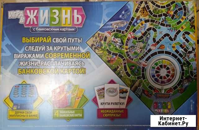 Настольная игра Жизнь Балашиха - изображение 1