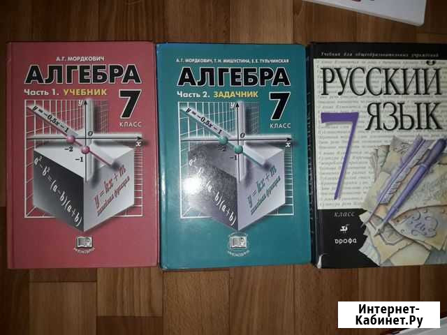 Учебники для учащихся в 7 классе Самара - изображение 1