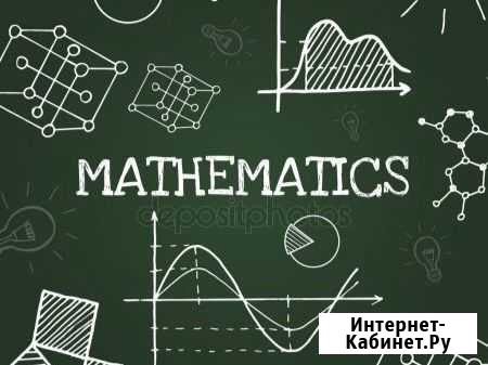 Репетитор по математике для 4-9 классов Краснодар - изображение 1