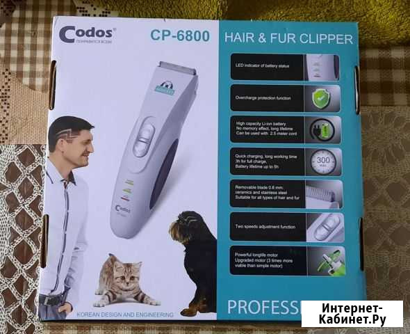 Машинка для стрижки животных Югорск - изображение 1