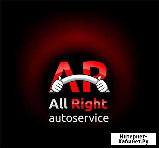 Автосервис, сто,сварочные работы Киров - изображение 1