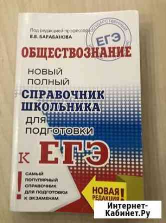 Рабочая тетрадь для подготовки к егэ Саратов