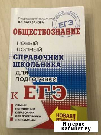 Рабочая тетрадь для подготовки к егэ Саратов - изображение 1